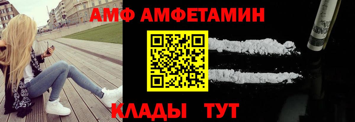 Арзамас  Amphetamine Premium  блэк спрут как войти  Вход с VPN  Amphetamine 