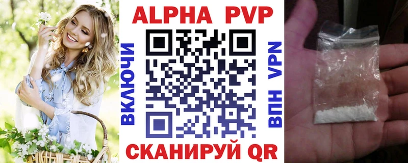 APVP СК КРИС цена Арзамас
