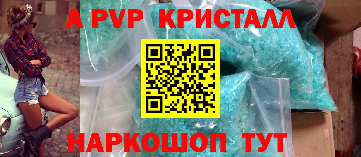 Alpha PVP СК Арзамас