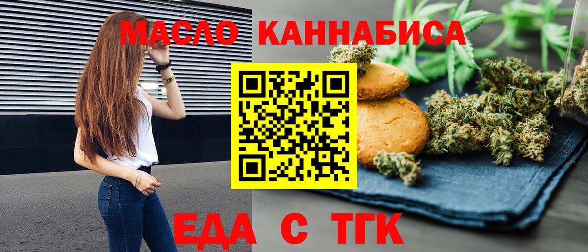 Canna-Cookies конопля  Вход с VPN  Арзамас 