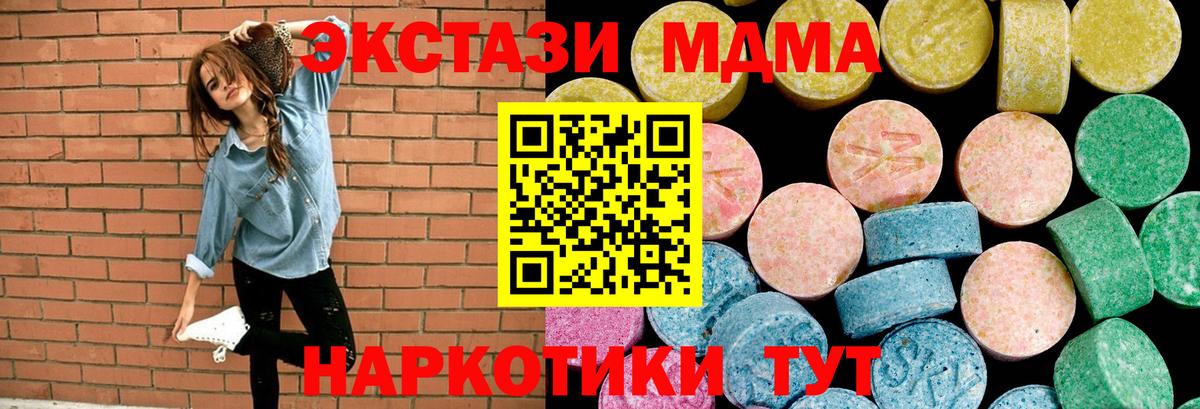 мега как зайти  Ecstasy Cube  Арзамас  Вход с VPN  Экстази mix 