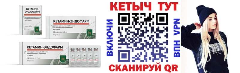 Кетамин VHQ  купить наркотики цена  Арзамас 