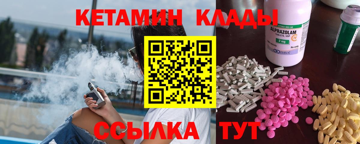 мега ссылки  Кетамин ketamine  КЕТАМИН VHQ  Вход с VPN  Арзамас 