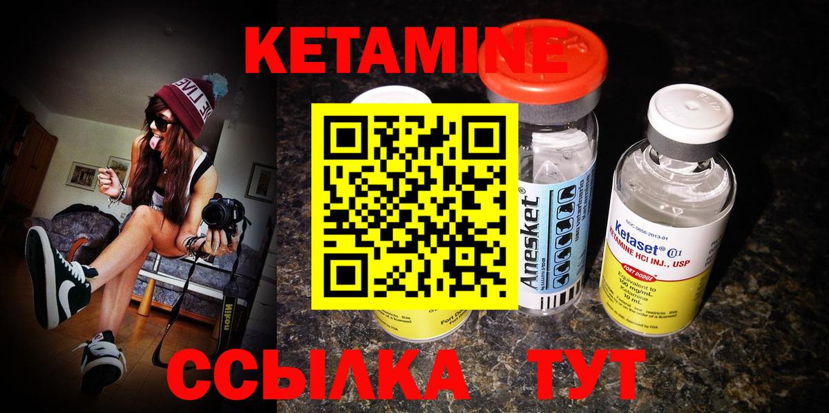 Кетамин ketamine Арзамас
