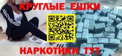 ешки Ставрополь
