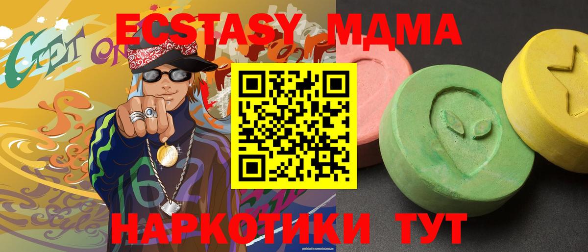 Арзамас  MDMA молли  МДМА VHQ  Вход с VPN 