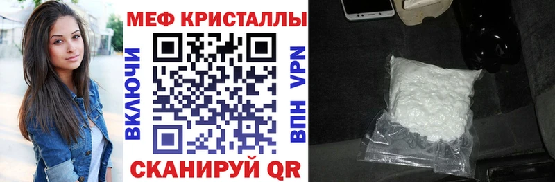 Меф кристаллы Арзамас