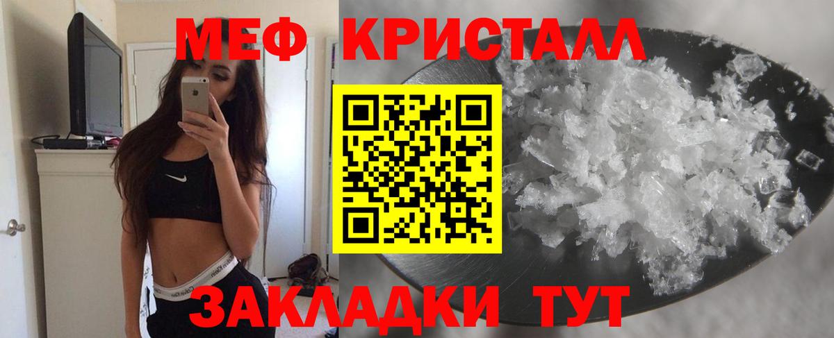 Меф  Арзамас