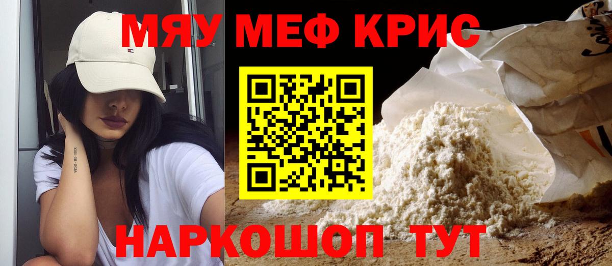 Мефедрон VHQ  МЕФ VHQ  МЯУ-МЯУ  Вход с VPN  Арзамас 