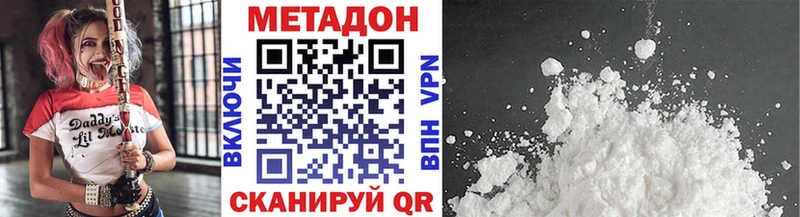 гидра ТОР  Арзамас  МЕТАДОН кристалл 