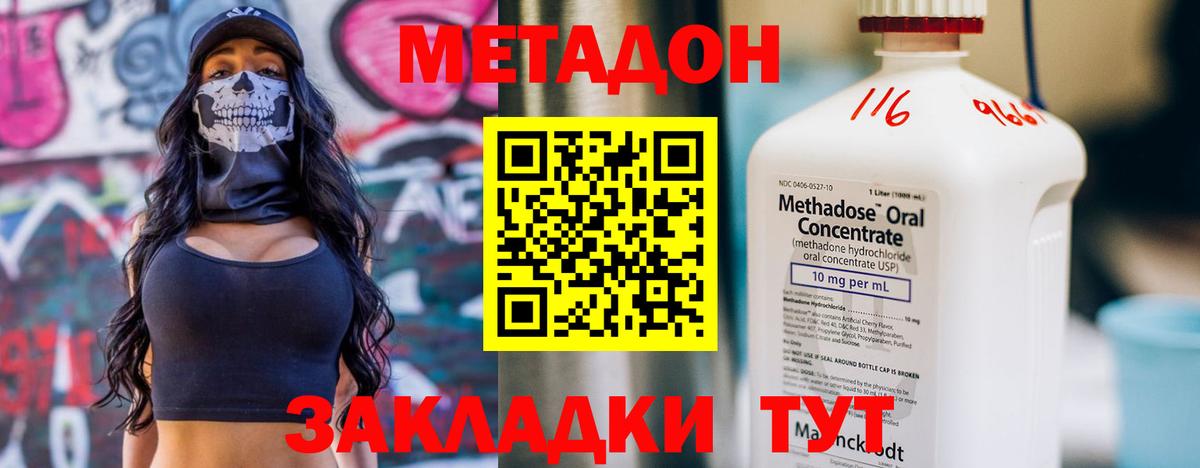 Арзамас  МЕТАДОН белоснежный  Вход с VPN  МЕТАДОН VHQ 
