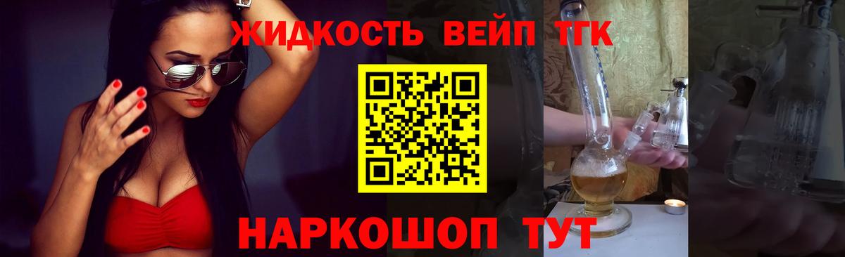 Дистиллят ТГК Wax  Вход с VPN  Арзамас 